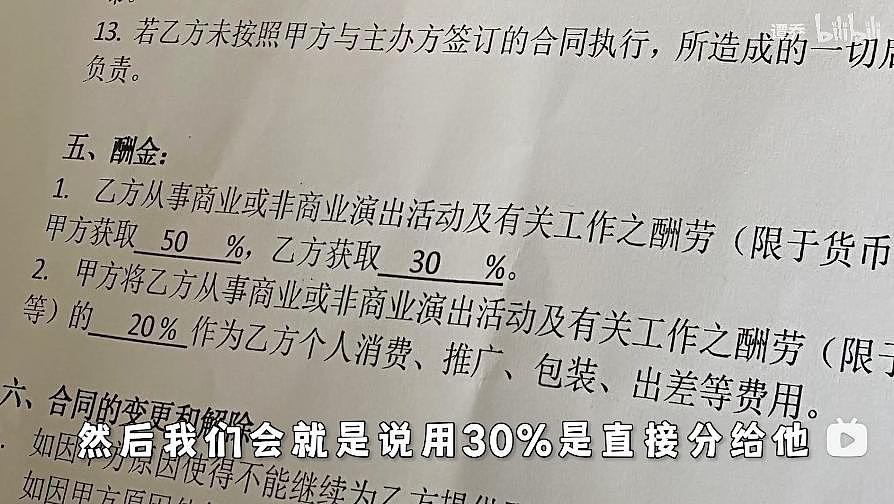 揭秘中国最牛机构：一周捧红刘畊宏，一夜毁掉气球哥？（视频/组图） - 20