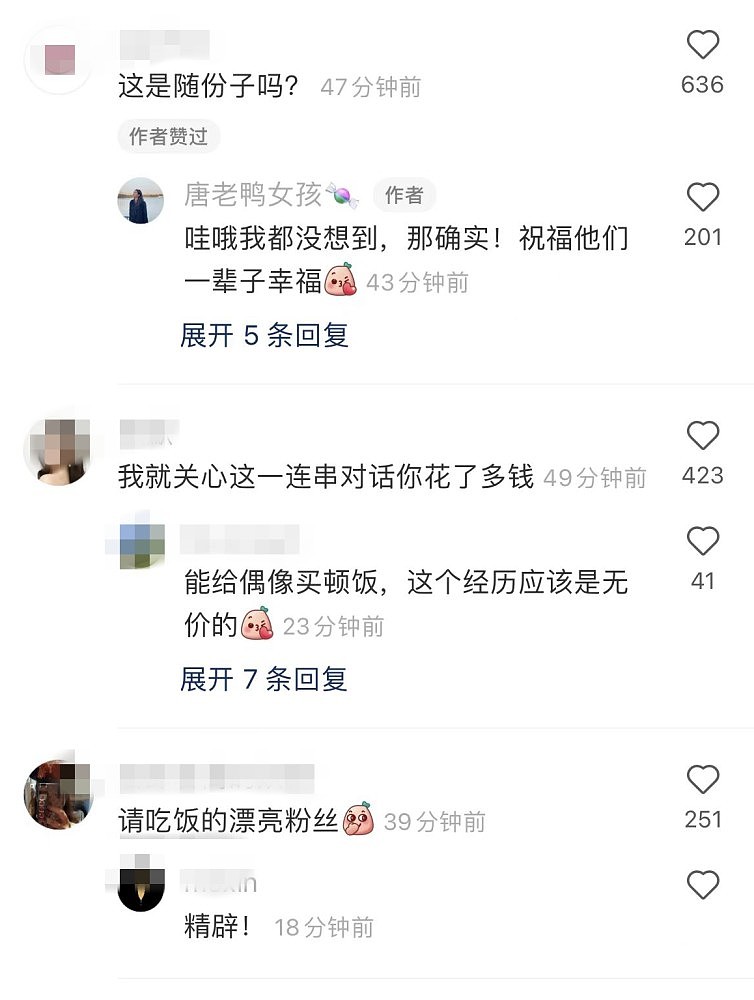 华人网友餐厅偶遇玄彬孙艺珍，悄悄为两人买单，玄彬夫妇当面感谢（组图） - 17