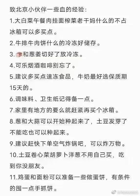 上海網友血淚分享11項建議，家裡若有空位最好多買一個冰箱。（圖／翻攝自微博）