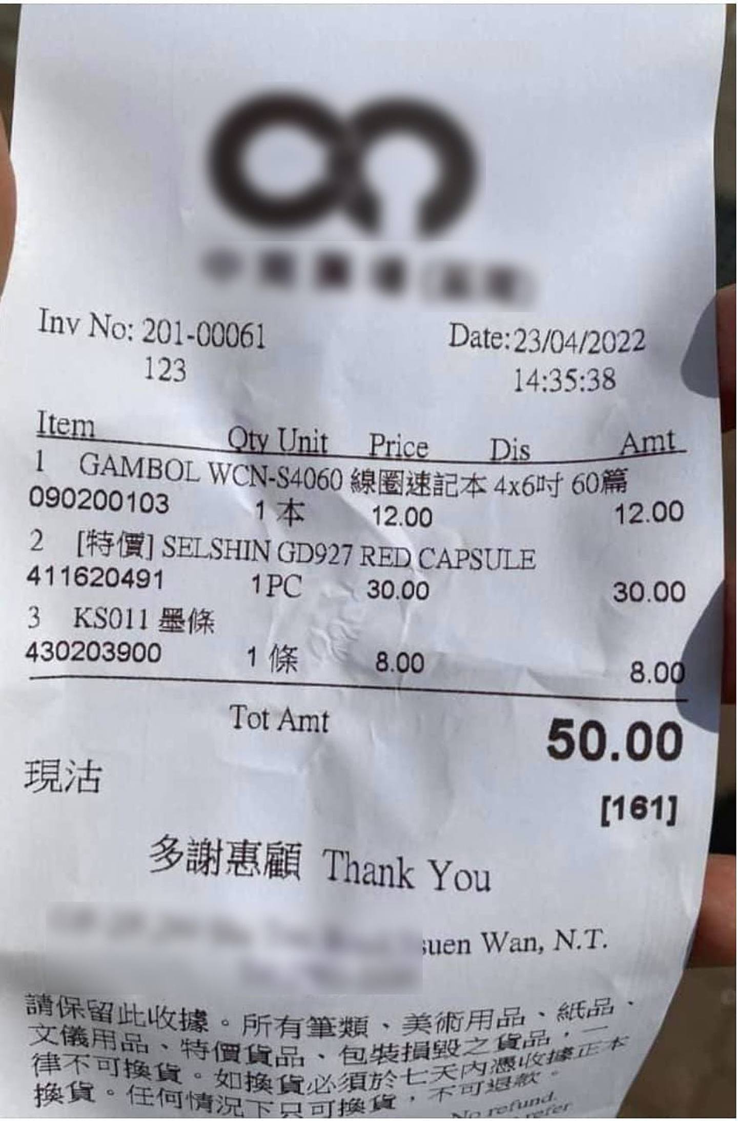 港妈指，她带小孩到荃湾一文具店逛街，其间小孩损毁了店内价值8元的墨条，被职员要求她买下货品。 （Facebook群组「荃湾人」）