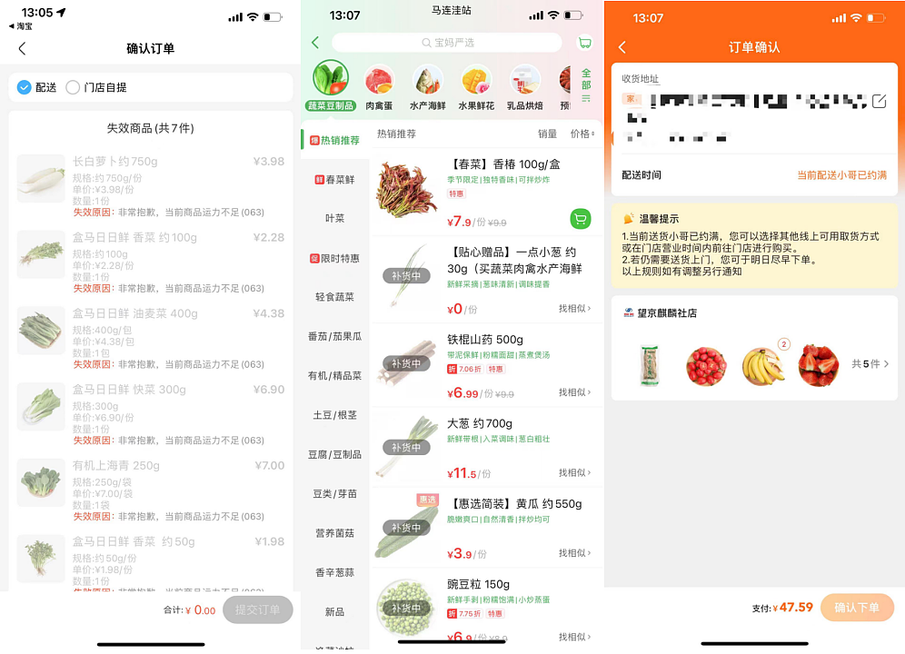 北京市民抢菜一夜：一次买20箱泡面，超市补货5次， 但囤了个寂寞？（组图） - 6