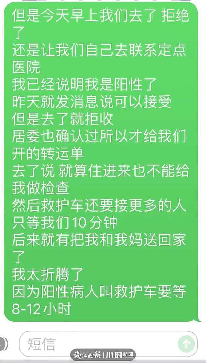 白血病女孩称被上海医院拒收：已出现血斑，考虑去浙江（组图） - 1