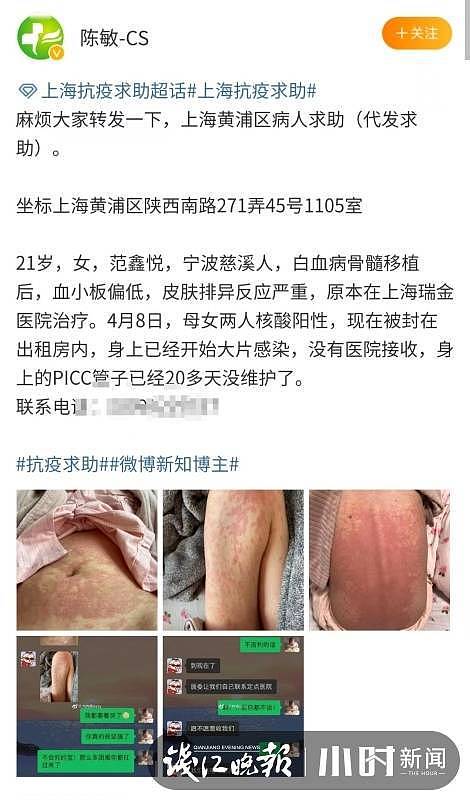 白血病女孩称被上海医院拒收：已出现血斑，考虑去浙江（组图） - 3
