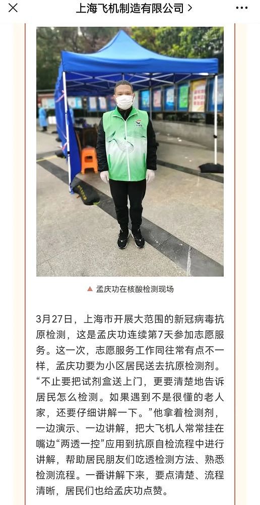 大飞机副总师在上海去世：突发心梗，一直排不上救护车（图） - 2