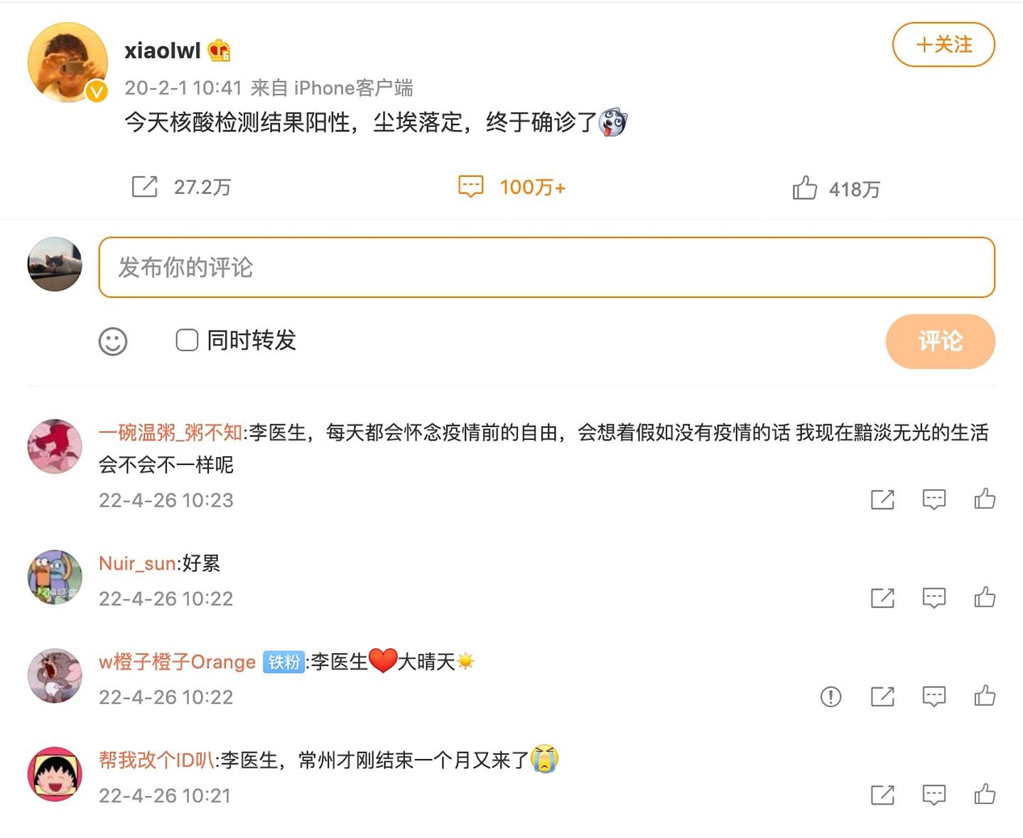 网民涌入李文亮的微博留言，宣泄疫情封城的心情，以及对防疫政策的无奈。 （微博＠xiaolwl）