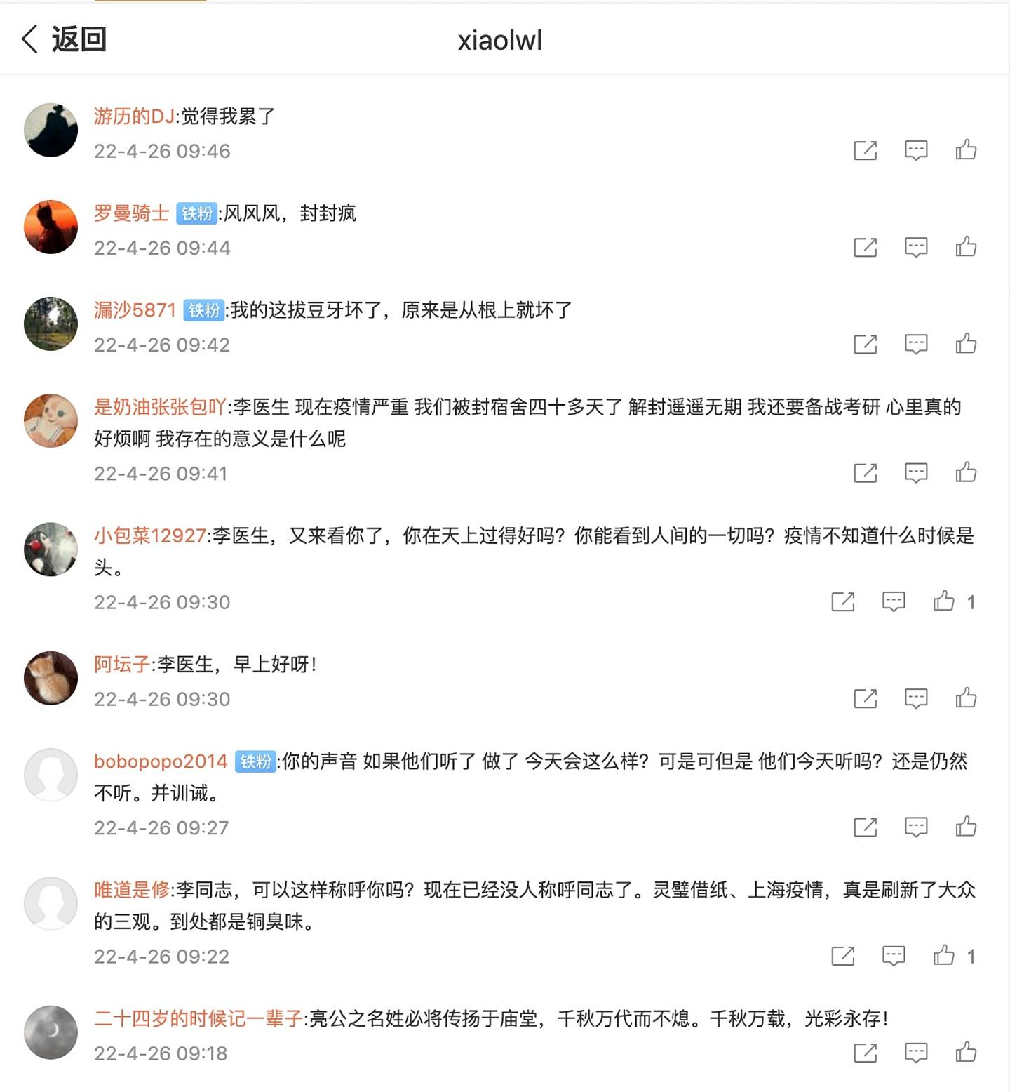 网民涌入李文亮的微博留言，宣泄疫情封城的心情，以及对防疫政策的无奈。 （微博＠xiaolwl）