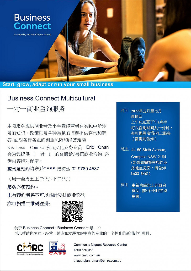 Business Connect poster.jpg,0