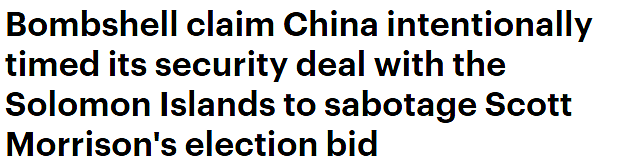 澳内政部长：北京择机宣布中所安全协议，只为帮助工党胜选（组图） - 1