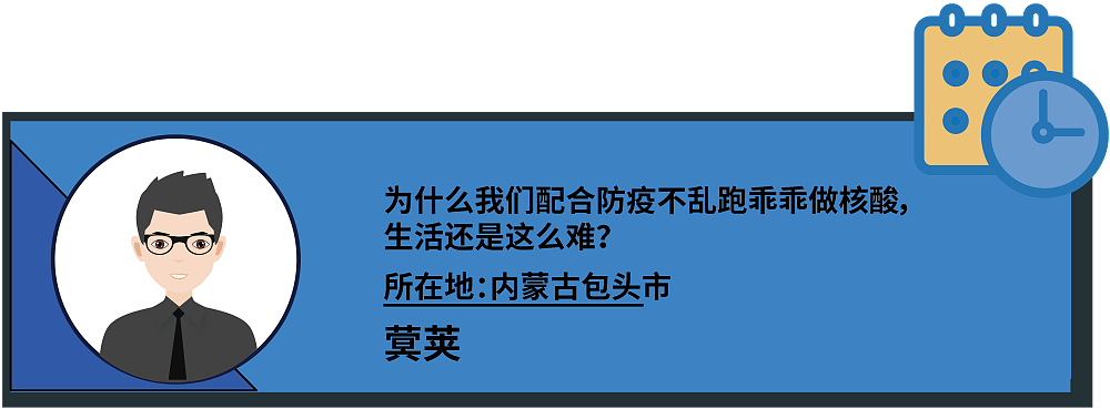 疫情下的小城居民：为什么我们乖乖配合防疫，生活还是这么难？（组图） - 7