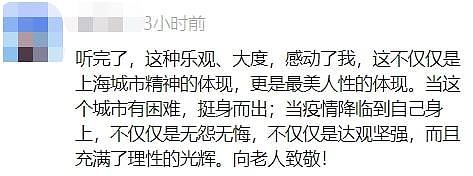 70岁上海阿姨的方舱声音刷屏，全程沪语听哭了 我们找到了她，听到更多温暖的讲述（组图） - 11