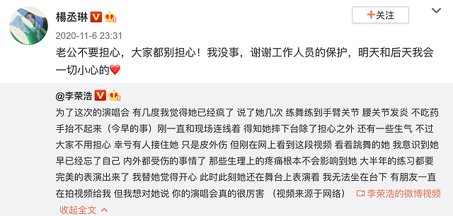 娱乐圈的瓜有多离谱？李荣浩杨丞琳被传离婚，300天不见面是形婚？（组图） - 37