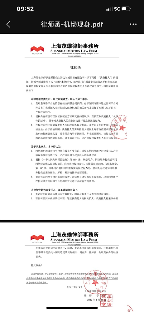 张庭夫妇发律师函辟谣逃回台北，在上海居家隔离，明道陶虹或遭波及（组图） - 2