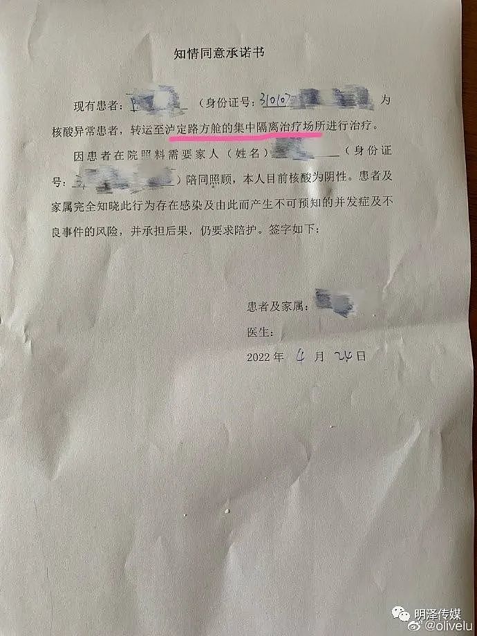 救救孩子！上海确诊婴儿转到成人方舱，高烧不退护士称没婴儿药品，妈妈网络求助（组图） - 2