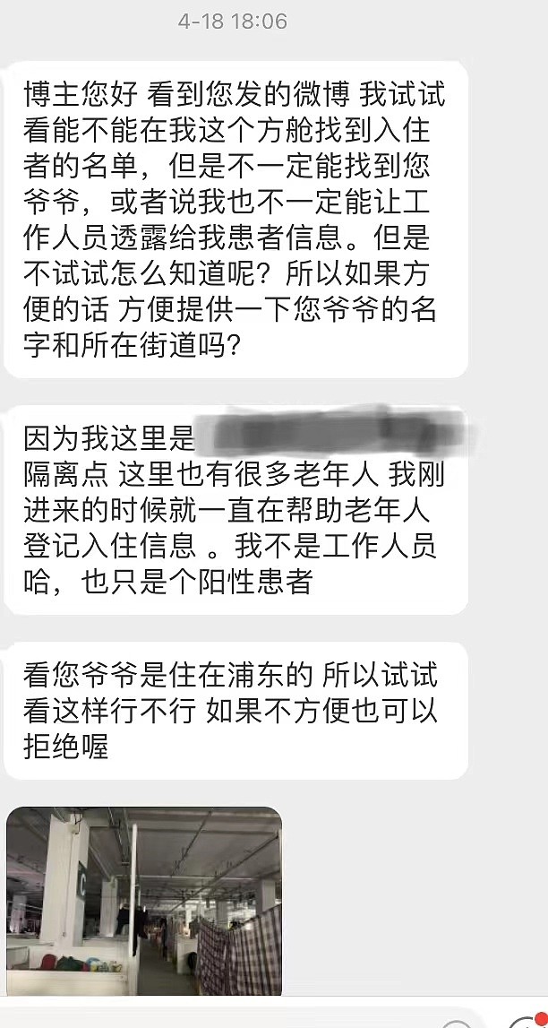 张林收到的网友私信。