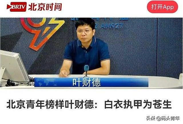 “北漂”福建中医在上海指导抗疫，要求用电子门磁、十字封条（组图） - 4