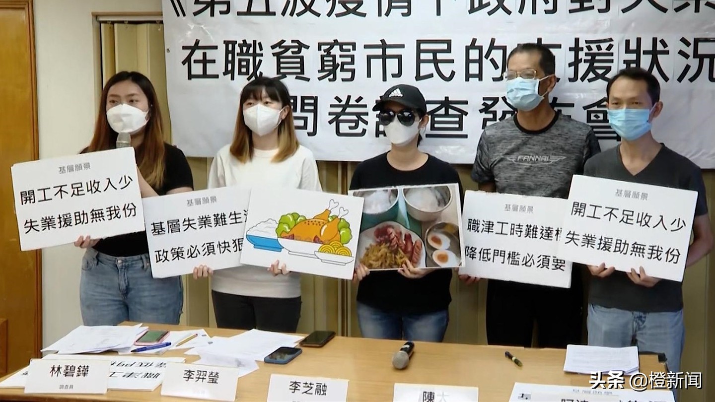香港一家三口靠榨菜伴饭过活，团体促放宽临时失业援助门槛
