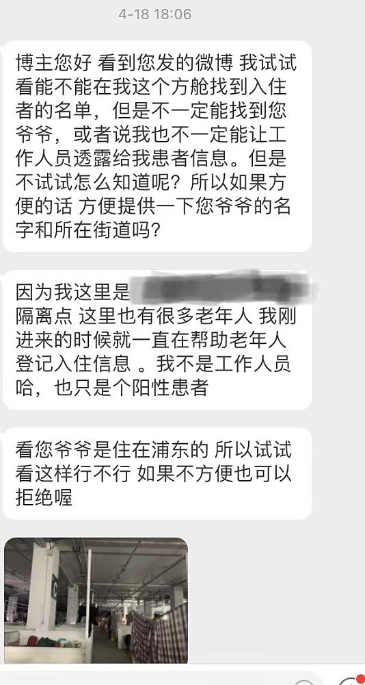 上海九旬独居老人感染新冠被转运，30多个小时里，家人不知他转去了哪（图） - 1