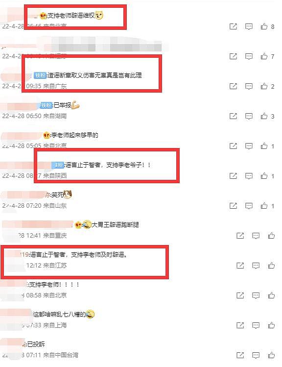 曝李立群疫情期间下楼买菜被抓，本人凌晨回应，语气激烈难忍愤怒（组图） - 3