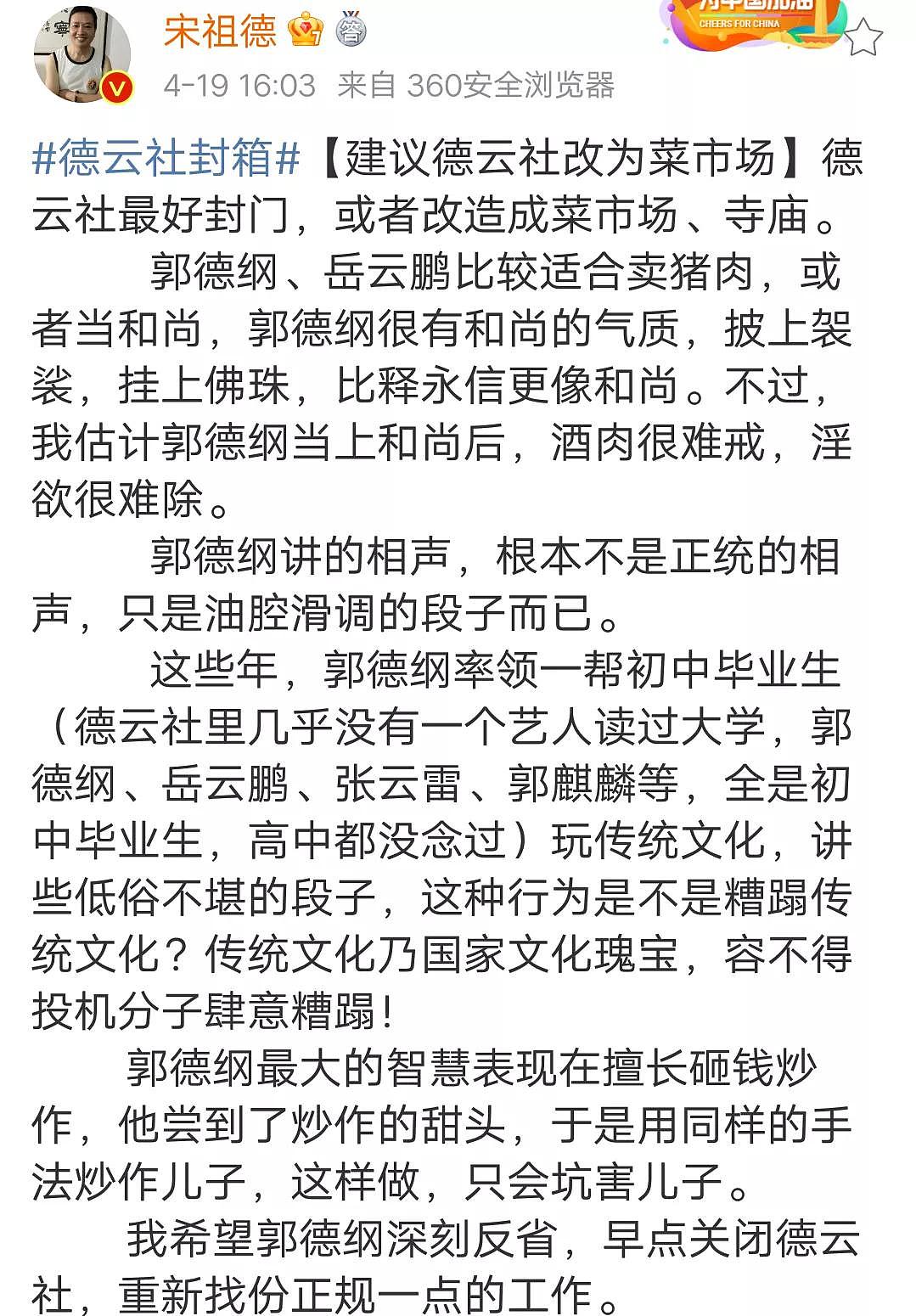 一物降一物！宋祖德吐槽王思聪：活该被全网封杀