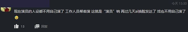 微博定位上线一大批明星翻车！互动都是员工代发，这两位明星显真诚（组图） - 9