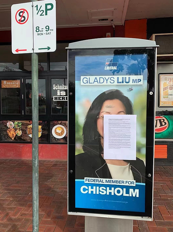 “不会再投廖婵娥” 澳华人议员宣传海报被贴“批评信”，被指未能帮助当地选民（组图） - 1