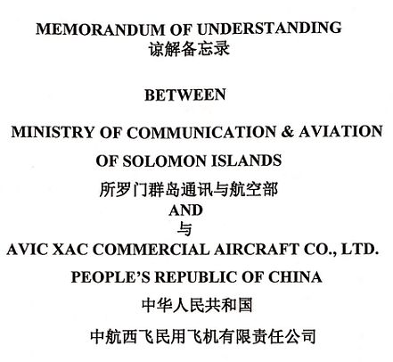 泄露文件显示中航工业集团计划让所罗门群岛成为区域“航空枢纽” - 4