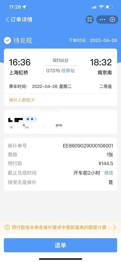 上海虹桥站滞留者：徒步30公里、被骗来做志愿者、露宿公园，只想回家（组图） - 5