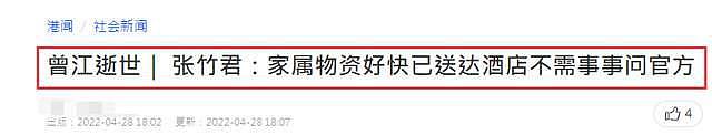 曾江死因遭质疑是人祸！更多细节曝光，官方回应：药物已送到门口（组图） - 3