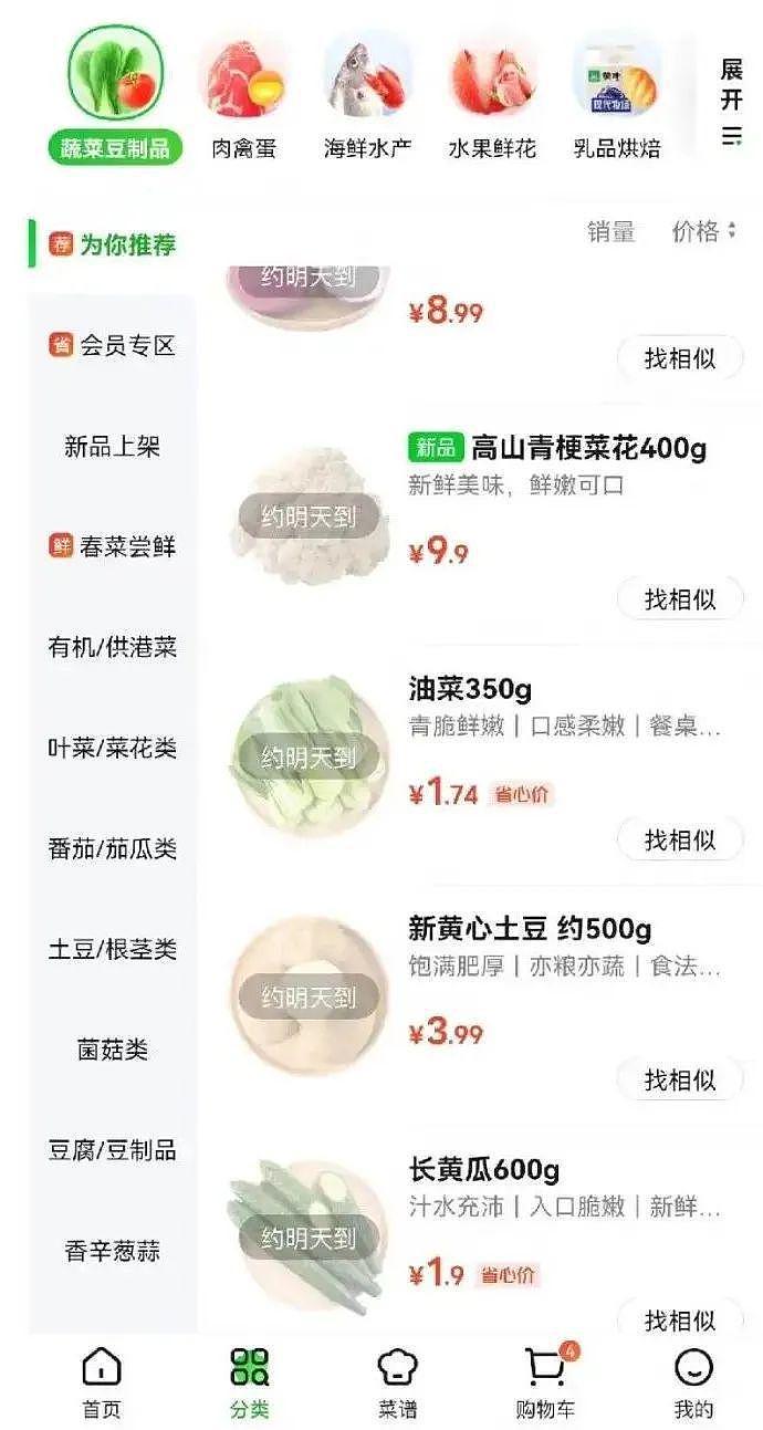 我在北京囤菜：“冰箱是前天满的，人是今天傻的”（组图） - 3