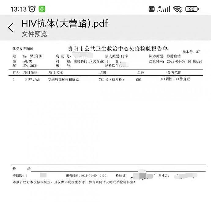 男子和网恋女友激情后，电脑相机被盗！报警抓人，后续傻眼：女方艾滋，他也染上（组图） - 3