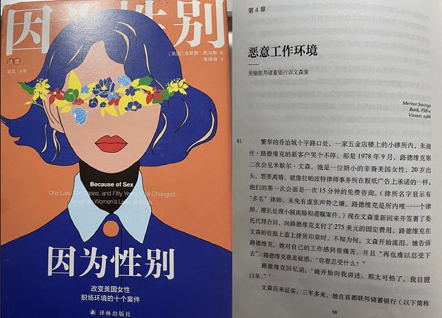 被“荡妇羞辱”骂上热搜后，她至今没等来道歉（组图） - 46