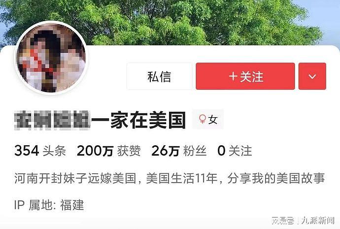 社交平台显示IP后，有“澳洲博主”因地址在国内被骂，此前留学咨询、代拍祝福视频均可获利（组图） - 1