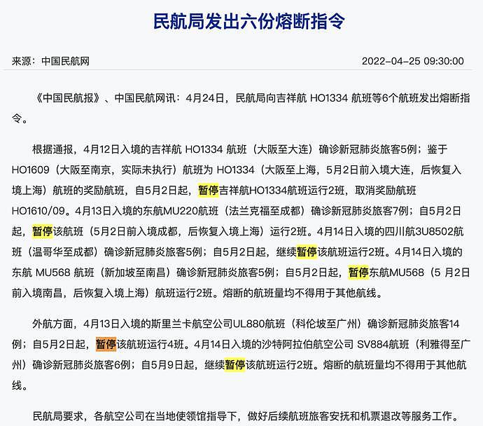 难！澳洲回国机票6万+，女留学生花13万买票辗转回国，30小时滴水不沾（组图） - 4