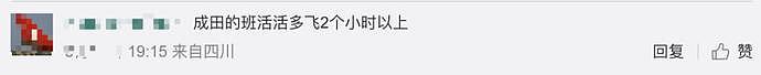 难！澳洲回国机票6万+，女留学生花13万买票辗转回国，30小时滴水不沾（组图） - 3