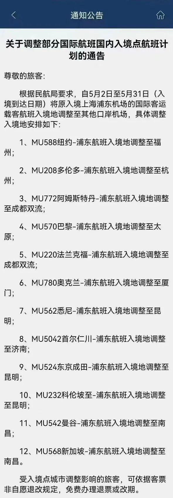 难！澳洲回国机票6万+，女留学生花13万买票辗转回国，30小时滴水不沾（组图） - 2