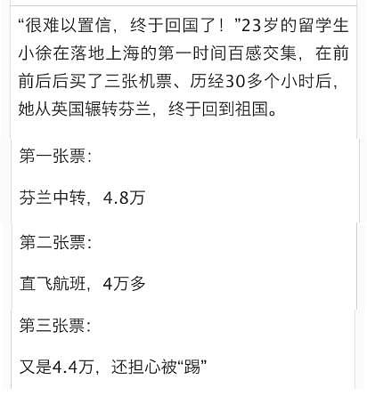 难！澳洲回国机票6万+，女留学生花13万买票辗转回国，30小时滴水不沾（组图） - 7