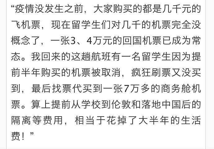 难！澳洲回国机票6万+，女留学生花13万买票辗转回国，30小时滴水不沾（组图） - 8