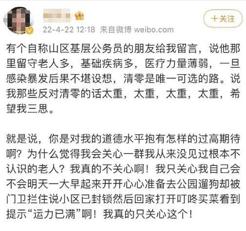 上海33岁感染男子死亡，她一句话惹怒全网：疫情难题，谁也逃不过（组图） - 1