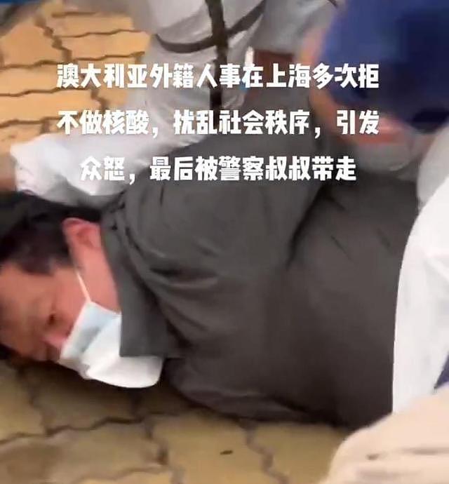 视频曝光！上海男子自称澳洲国籍拒做核酸，引民众不满，被警方制服带走（视频/组图） - 14