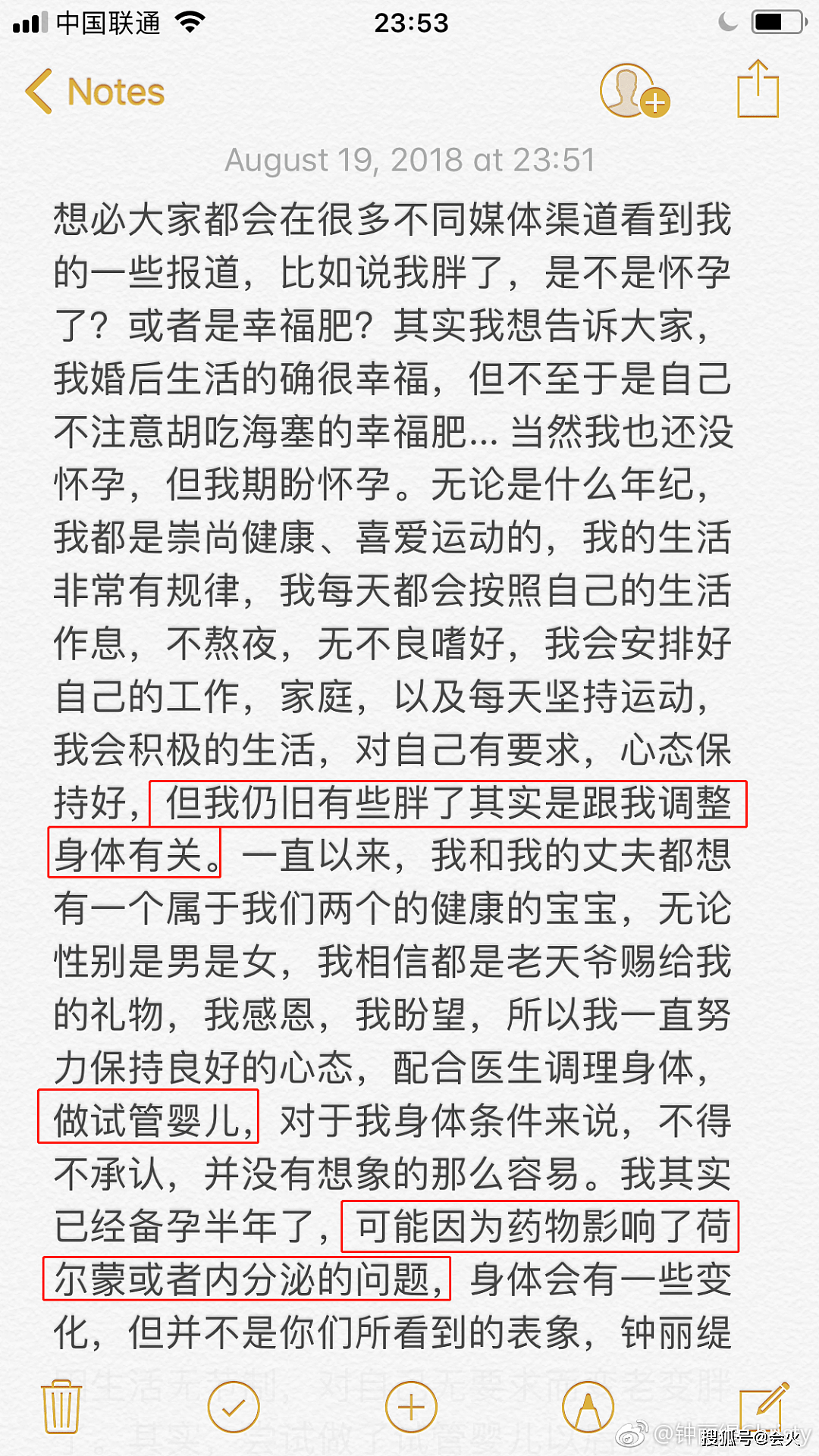 和小11岁老公结婚六年，高龄备孕屡次被嘲，钟丽缇直播痛哭引心疼（组图） - 9