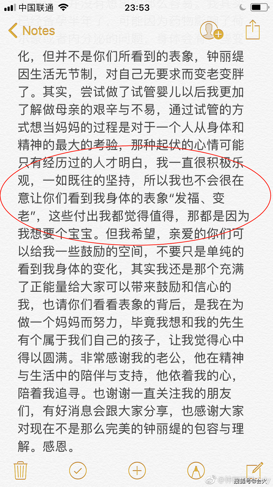 和小11岁老公结婚六年，高龄备孕屡次被嘲，钟丽缇直播痛哭引心疼（组图） - 10