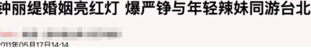 和小11岁老公结婚六年，高龄备孕屡次被嘲，钟丽缇直播痛哭引心疼（组图） - 30