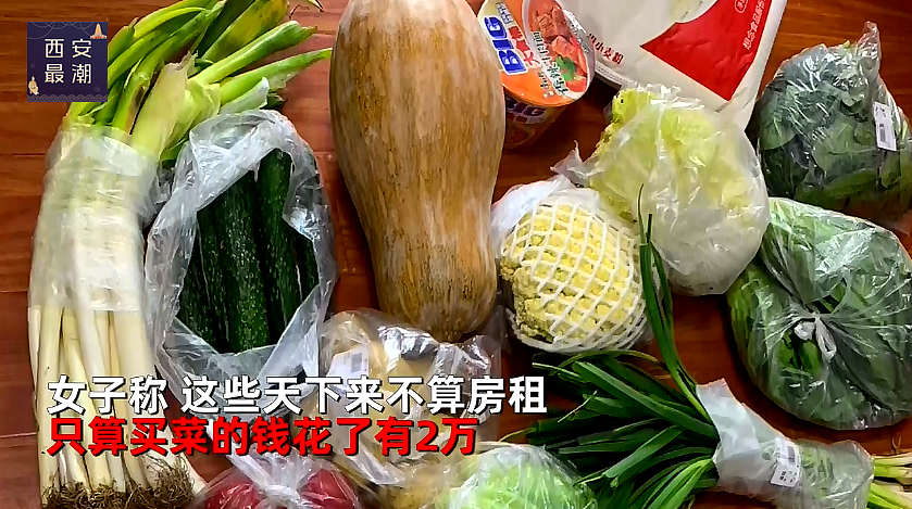 上海一家三口被封44天，自曝光买菜就花去2万元，网友质疑其炫富