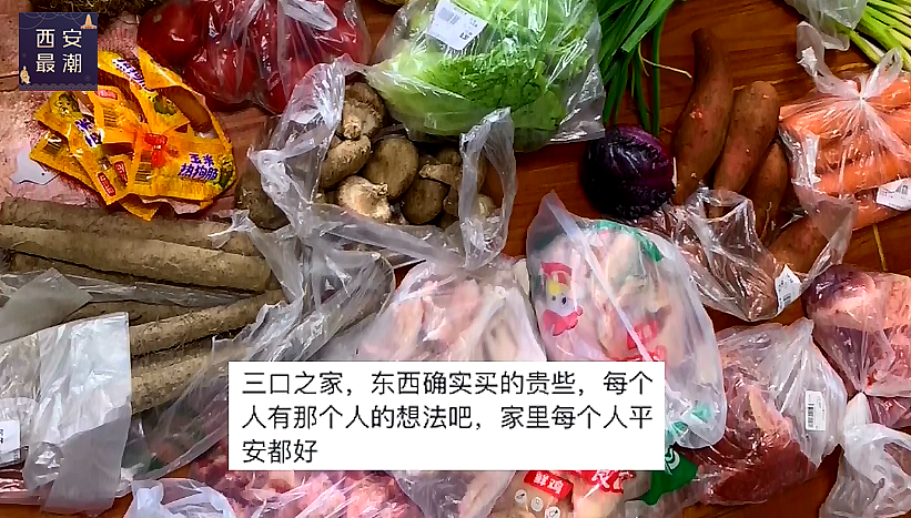 上海一家三口被封44天，自曝光买菜就花去2万元，网友质疑其炫富