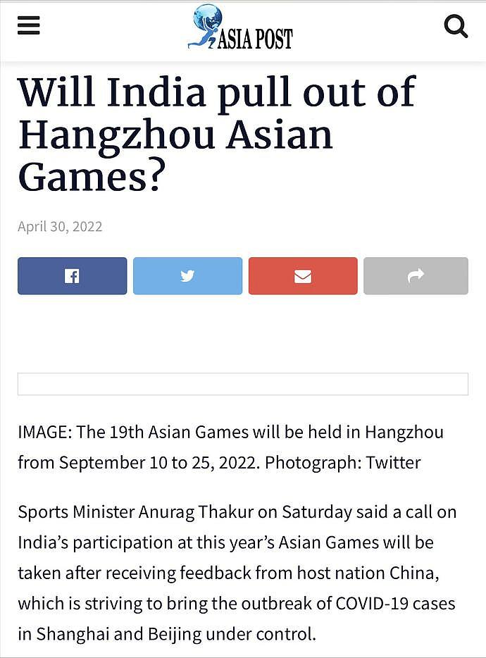 澳新退出杭州亚运会后，印度也要退出？体育部长：大家都在考虑（组图） - 1