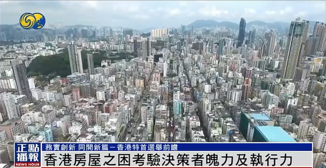 香港劏房户“上楼”待何时？不同阶层住房难挑战港府决策力