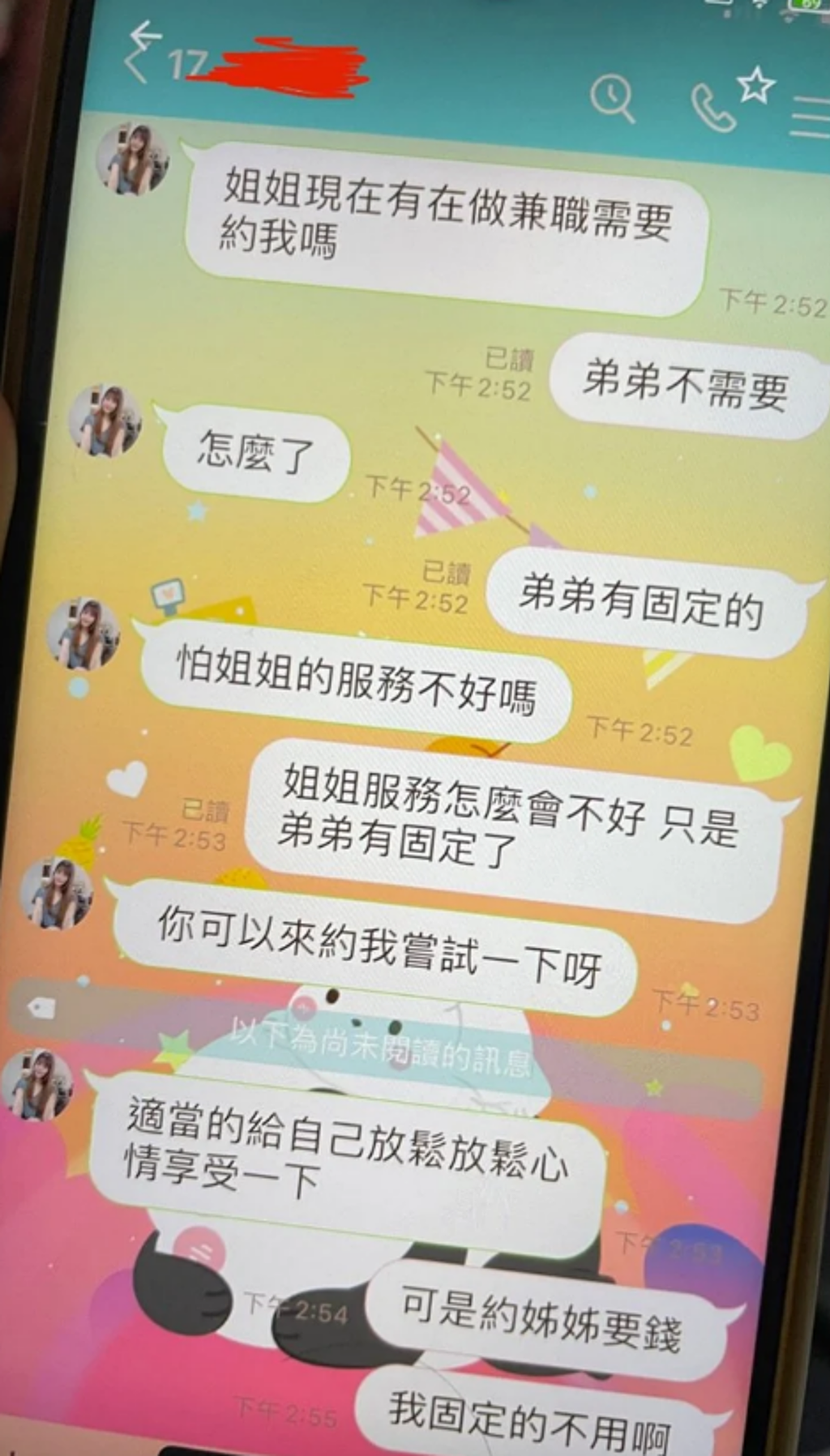 女网友日前发现男友被1名援交妹约泡，男友向对方说「已有固定的，不用花钱」，女网友看到对话后相当崩溃。 （翻摄自Dcard）