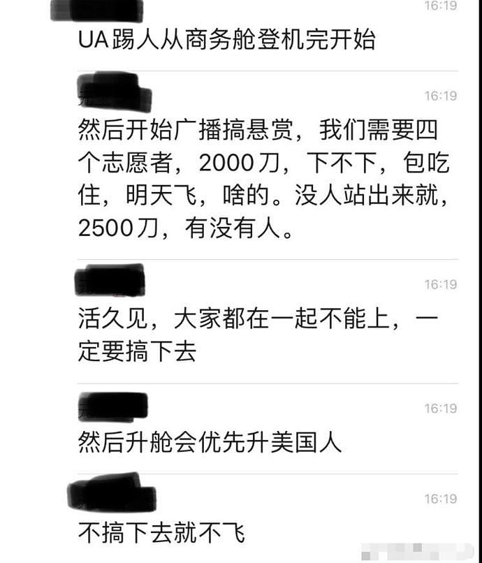 回国难！华人网友哭诉：花9万买的回国机票，被航班无情“踢人”（组图） - 7