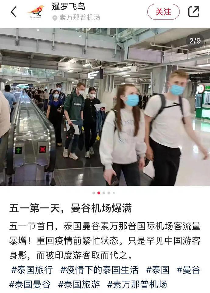 回国难！华人网友哭诉：花9万买的回国机票，被航班无情“踢人”（组图） - 2