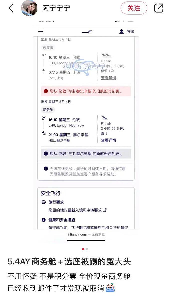回国难！华人网友哭诉：花9万买的回国机票，被航班无情“踢人”（组图） - 12